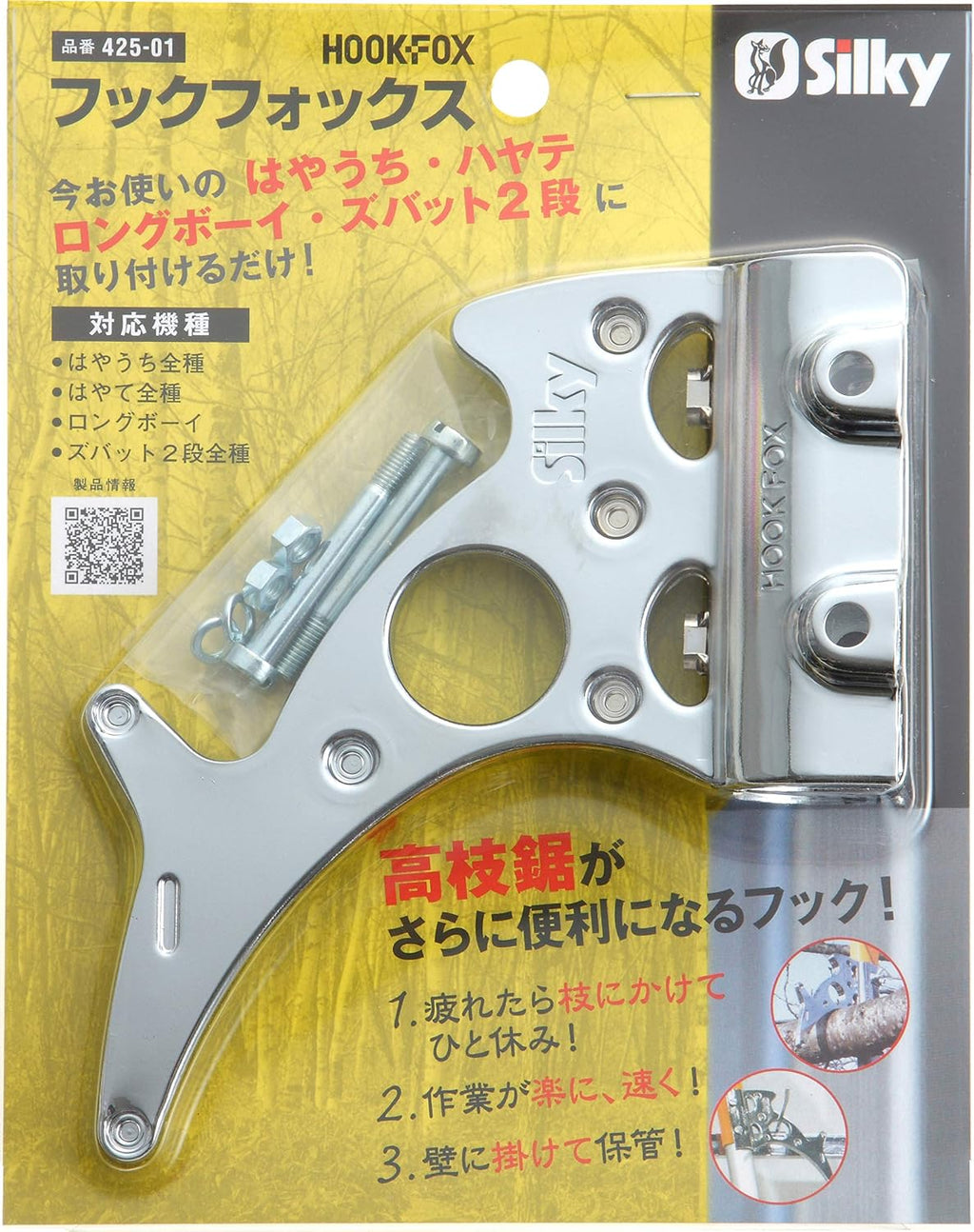 Silky - 130MM HOOK-FOX Accessory For Landscaping Pole Saws HAYATE HAYAUCHI LONGBOY & ZUBAT 425-01
