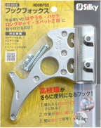 Silky - 130MM HOOK-FOX Accessory For Landscaping Pole Saws HAYATE HAYAUCHI LONGBOY & ZUBAT 425-01